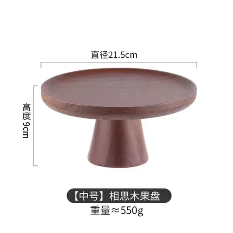 Walnut Color Solid Wood Cake Tray Ins Style Household Living Room Sum Dish Dessert Table Display Frame Wood Fruit Tray