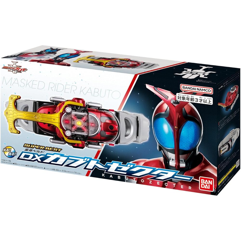 Bandai Super Best Kamen Rider Kabuto DX Transformation Belt with Sound Effects and Adjustable Size