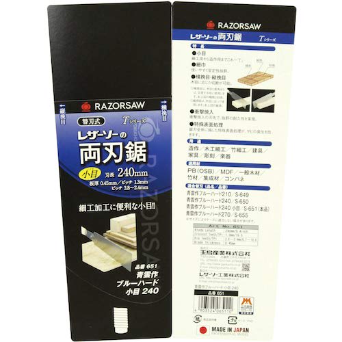 Razorsaw (Razorsaw) Double-Edged Saw by Seiun, Blue Hard, 240mm, Small Grain, Wisteria-Wrapped Handle, Body 651