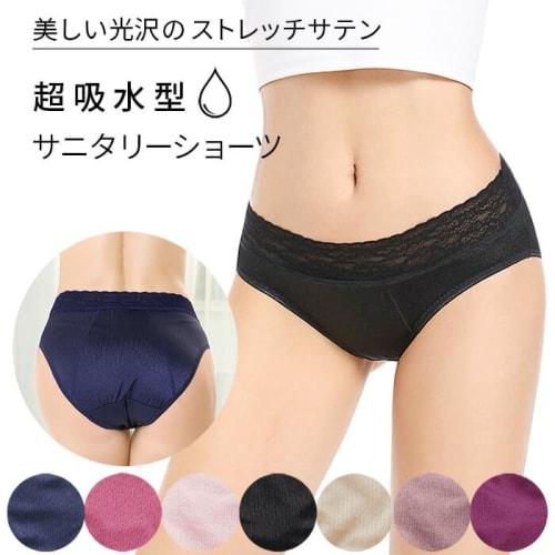 Karly Shop Sanitary Panties, Absorbent, Pad-Free, Satin and Lace, Stylish, Plus Sizes Available, Waterproof, and Incontinence-Reducing, rs9093 LL Navy