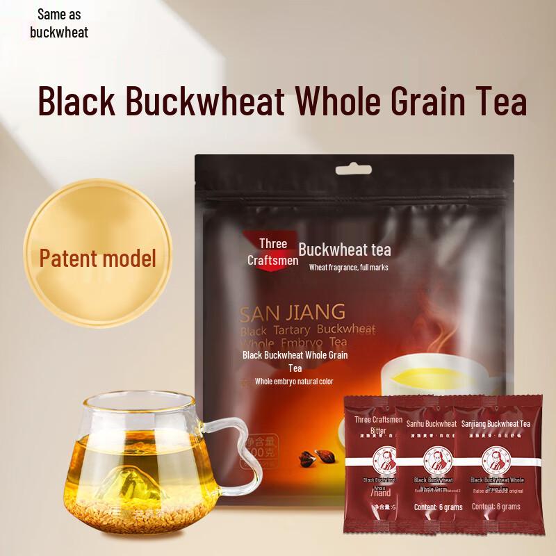 Sanjian Black Tartary Buckwheat Tea