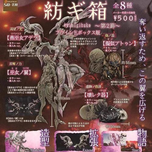 Gacha Scale Model Japanese Genuine Swallow Maiden Boudun Cthulhu Joint Mobility Collection Action Figure Toy