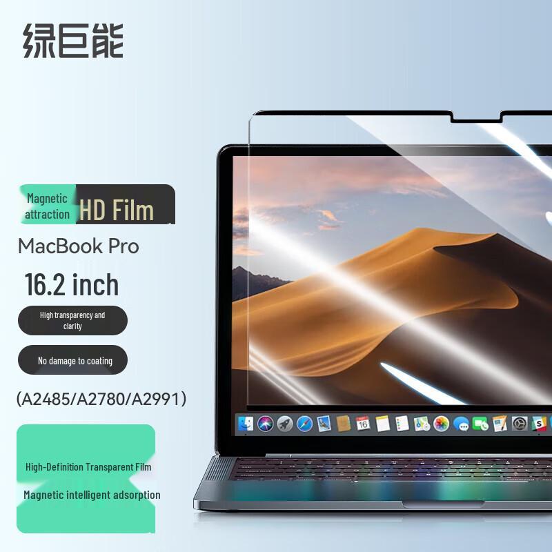 llano Magnetic Screen Protector for Apple MacBook