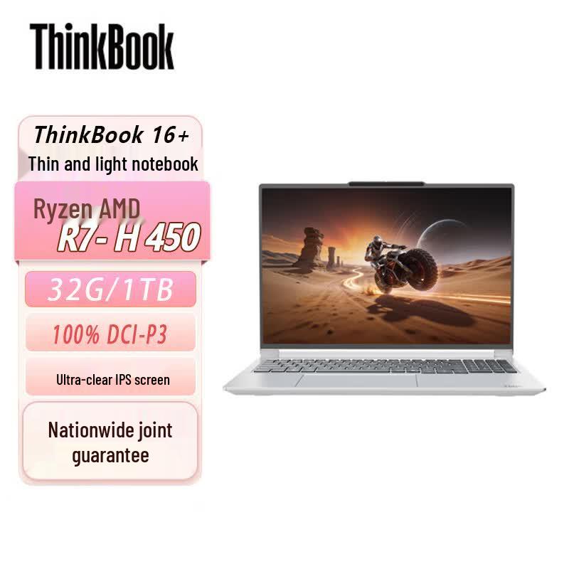 Lenovo ThinkBook 16+ Laptop (CN version)