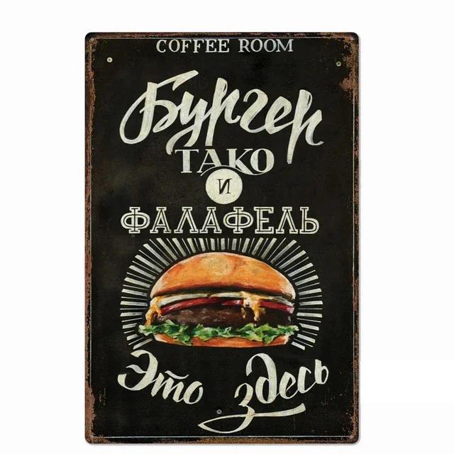 Delicious Hamburger Food Signs Metal Plaques Barbecue Kitchen Restaurant Shop Tin Sign Decorative Posters Retro Iron Painting