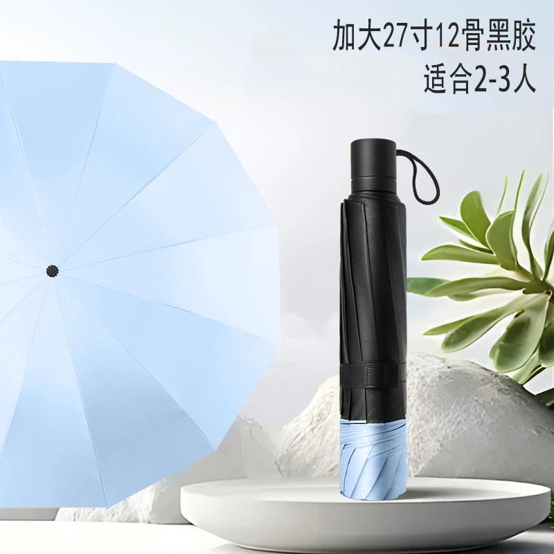 Spot automatic three-fold umbrella reinforced multi-keel weather and rain dual-purpose vinyl sunscreen sun umbrella can print LOGO wholesale