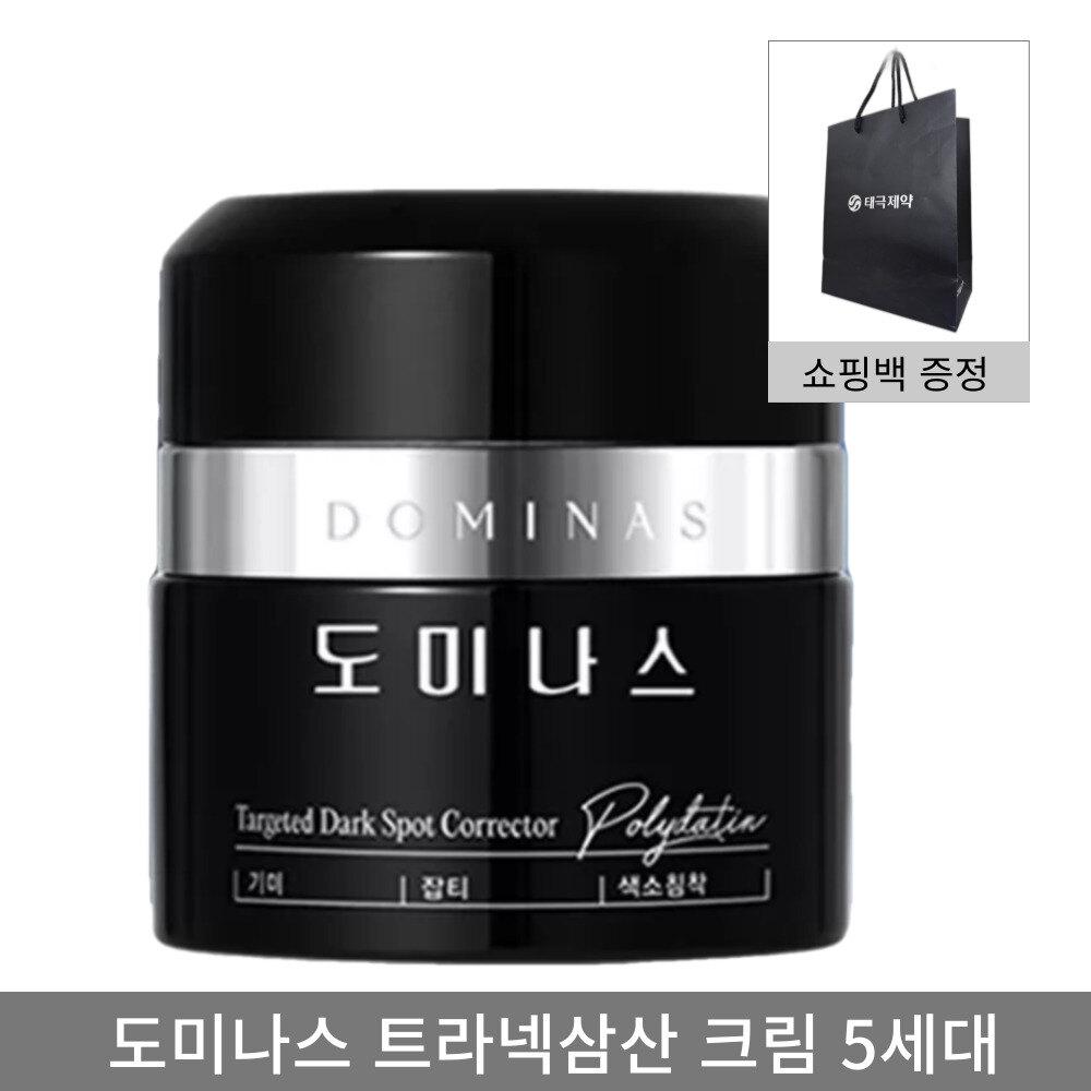 DOMINAS 5.0 Freckle Cream Tranexamic Acid Season 5 1 unit + 1 shopping bag DOMINAS Cream Season 5 1 piece + 1 shopping bag