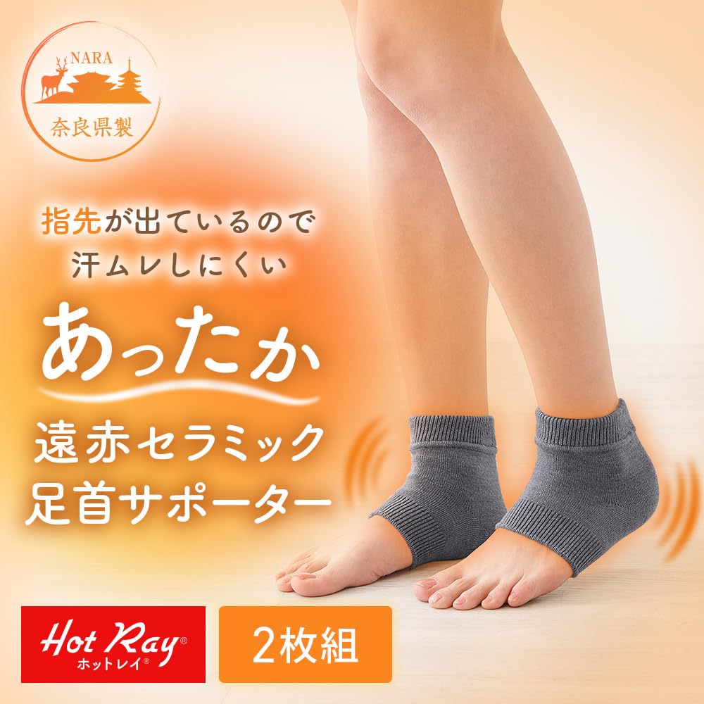 Aimedia Ankle Support Ankle for both for autumn and cold weather made in Hotray ankle Warmer, feet, warm, thin, stretchy, winter, protection,