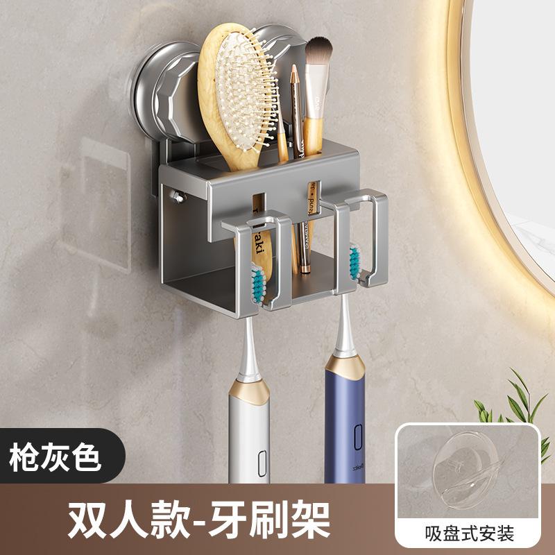 Suction Cup, Toothbrush Holder, Bathroom, Mouthwash Cup, Shelf, No Punching, Brushing Cup, Wall-mounted Teeth, Toothpaste, Electric Teeth