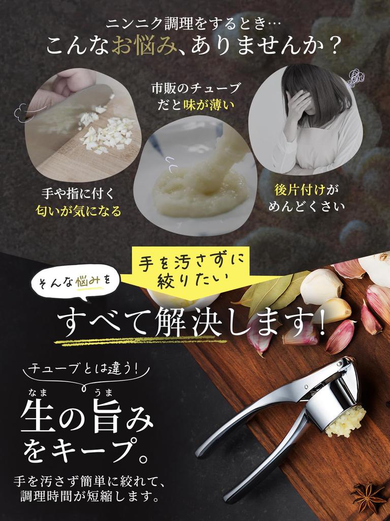 [Supervised by a Chef] Garlic Press, Garlic Crusher [Newly Redesigned] Garlic Crusher, Garlic Grater, Ginger Compatible, Dishwasher Safe (Chic Black)