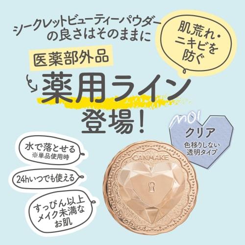 Canmake medicated secret beauty powder m01 clear 5g rough skin acne medicated skin care powder 24h usage ok