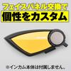 Daytona Motorcycle Income DT-E1 Optional Face Panel Yellow 15113