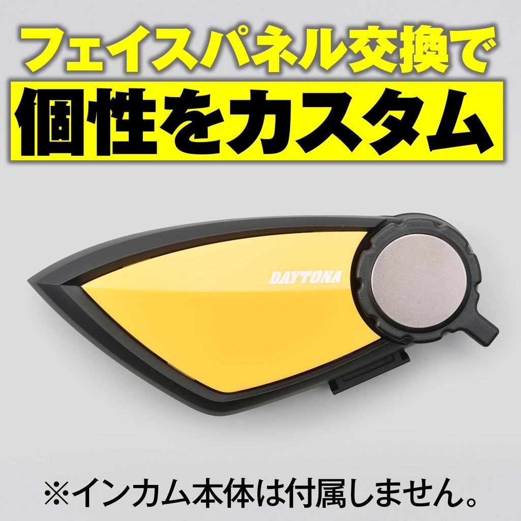 Daytona Motorcycle Income DT-E1 Optional Face Panel Yellow 15113