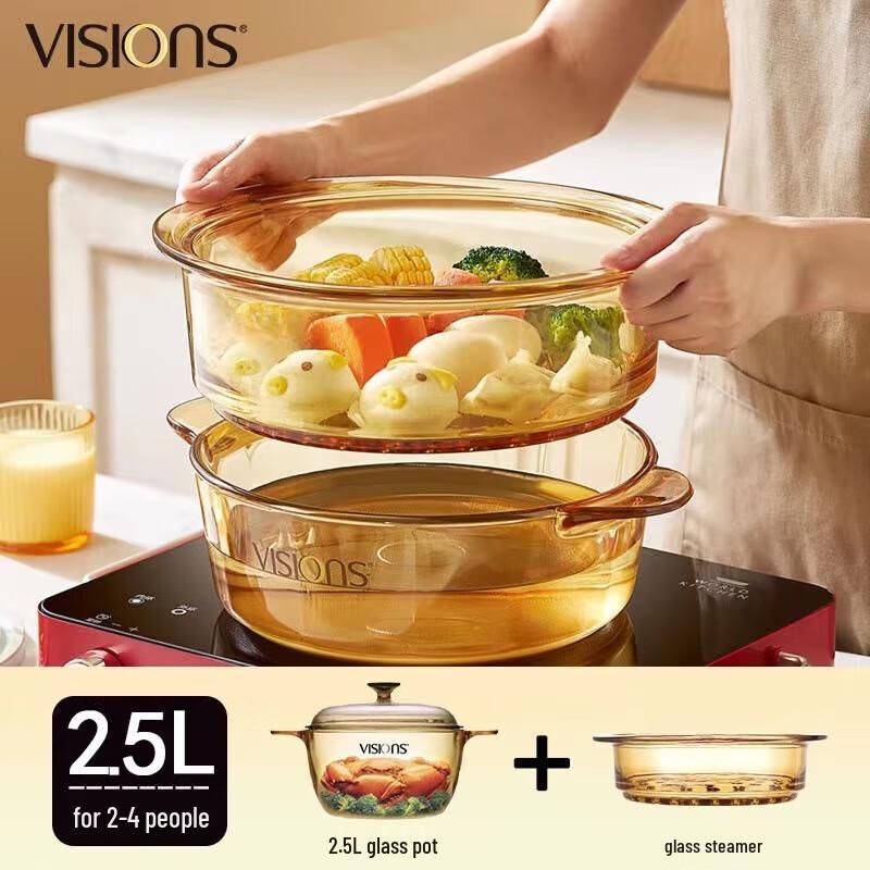 VISIONS Amber High Borosilicate Glass Steamer Pot 2.5L