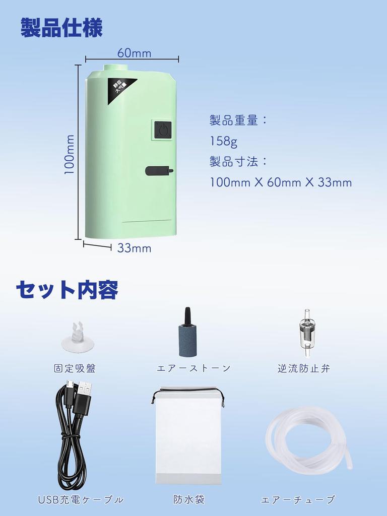 Fischerei-Luftpumpe, USB-wiederaufladbar, Eingebaute Batterie, 35dB leise, Kompakt, Tragbare Sauerstoffpumpe (Grün)