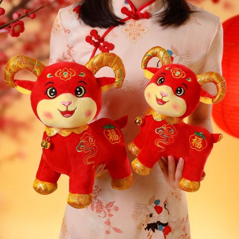 Golden Horn Goat Plush Toy Soft Plush Zodiac Mascot Doll Year of the Sheep Mascot  Chinese New Year