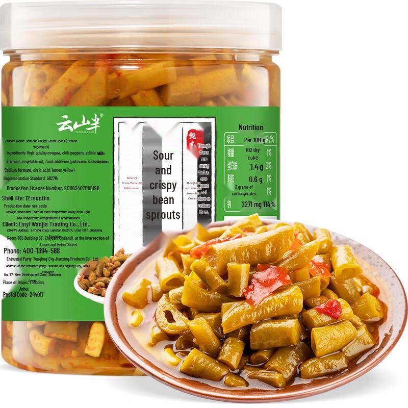 Yunshanban Assorted Pickled & Preserved Vegetable Side Dishes