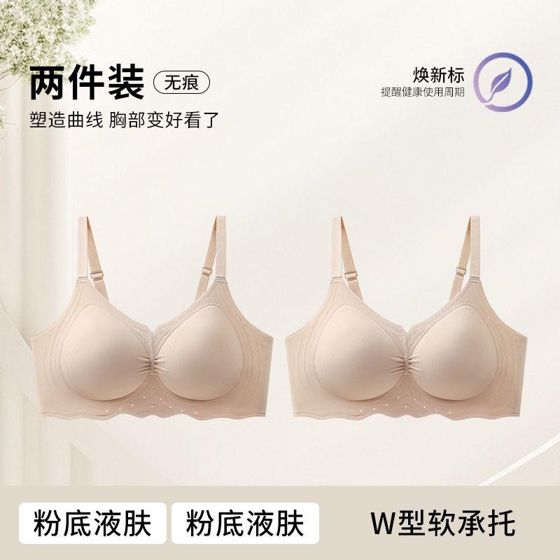 Beautiful Back, Small and Large Lift, Upper Support, Anti-sagging, Sub-breasts, Seamless Bra Cover 11A Antibacterial