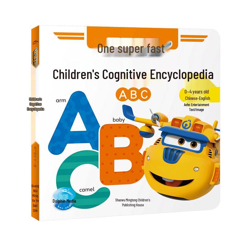 Super Wings Children's Cognitive Encyclopedia