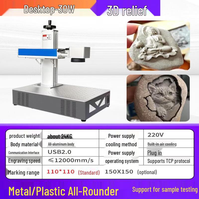 Cloud Rudder Laser Marking and Engraving Machine CN Plug (adapter Included)