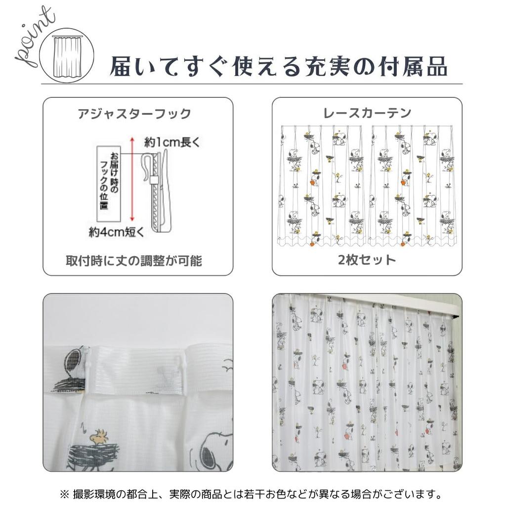 Peanuts Snoopy UV-Cut Mirror Lace Curtains, Set of 2, 100cm Wide x 198cm Long, KO-27, Character Snoopy, Washable, Heat-Shielding, Mirror Lace