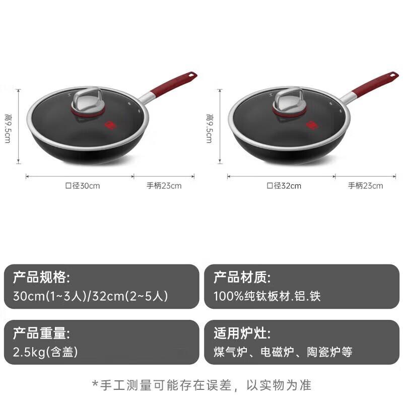 KOBACH Pure Titanium Non-Stick Wok