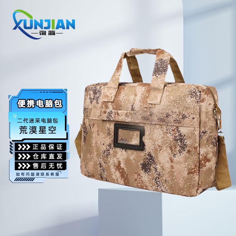 Multi-functional Laptop Briefcase