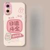 Werde reich und reich für iPhone 16 iPhone 15 Sturzsicher 14plus 13 Silikon 12mini Schutzhülle