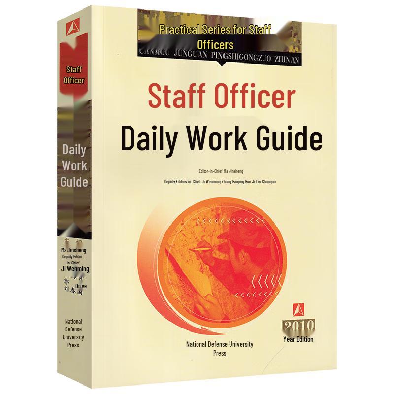 Staff Officer Daily Work Guide