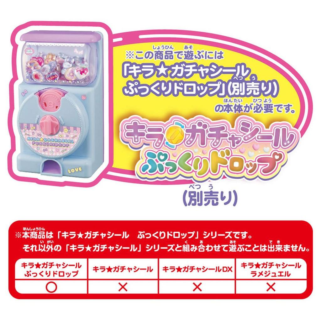 TAKARA TOMY Kira Gacha Seal Puffy Drop Separate Sale Set