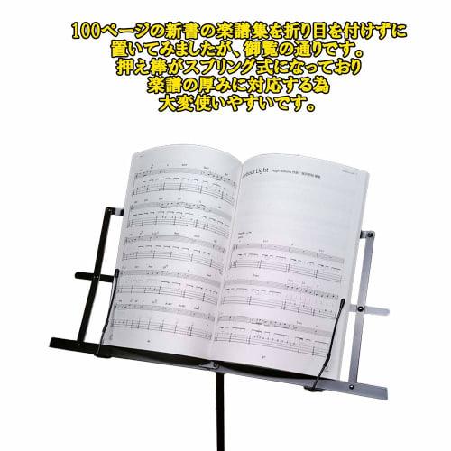 GID GBS-2020B Steel Music Stand