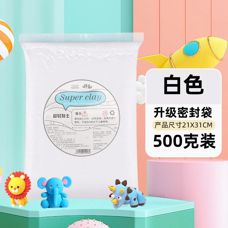 500g Ultra-Light Colorful Clay Non-Sticky DIY Modeling Clay for Kids Soft Air Dry Art Craft Toy