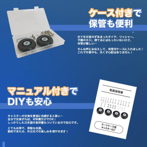 Be:striata 2-Wheel Caster Set, Quiet, for Suitcase Repair, DIY Carry Cart, Set of 2, Selectable Sizes, Tire Replacement, Japanese Instructions Include