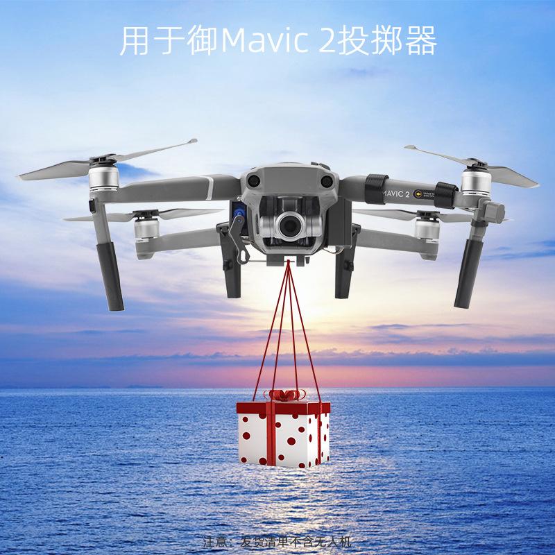 2025 для DJI Royal 2 Thrower MAVIC 2PRO/ZOOM Parabolic Servo Airdrop Parts