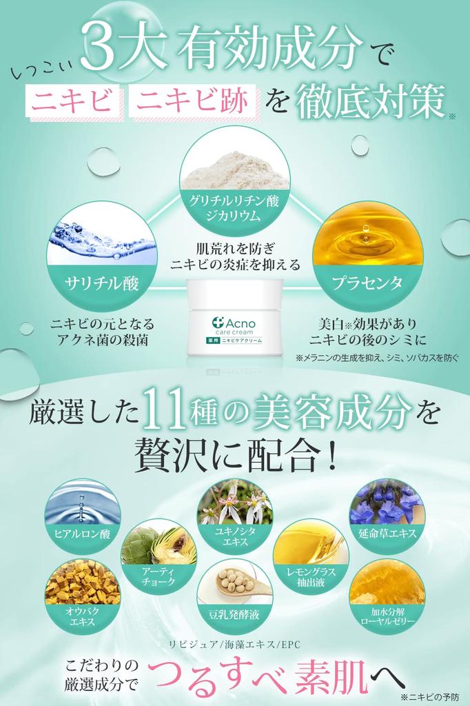 Acne Care Acne Scar Relief Cream Gel Medicated Acno for Adult and 50g Made in [Doctor-Supervised] All-in-One Quasi-Drug Acne, Back, Buttocks,