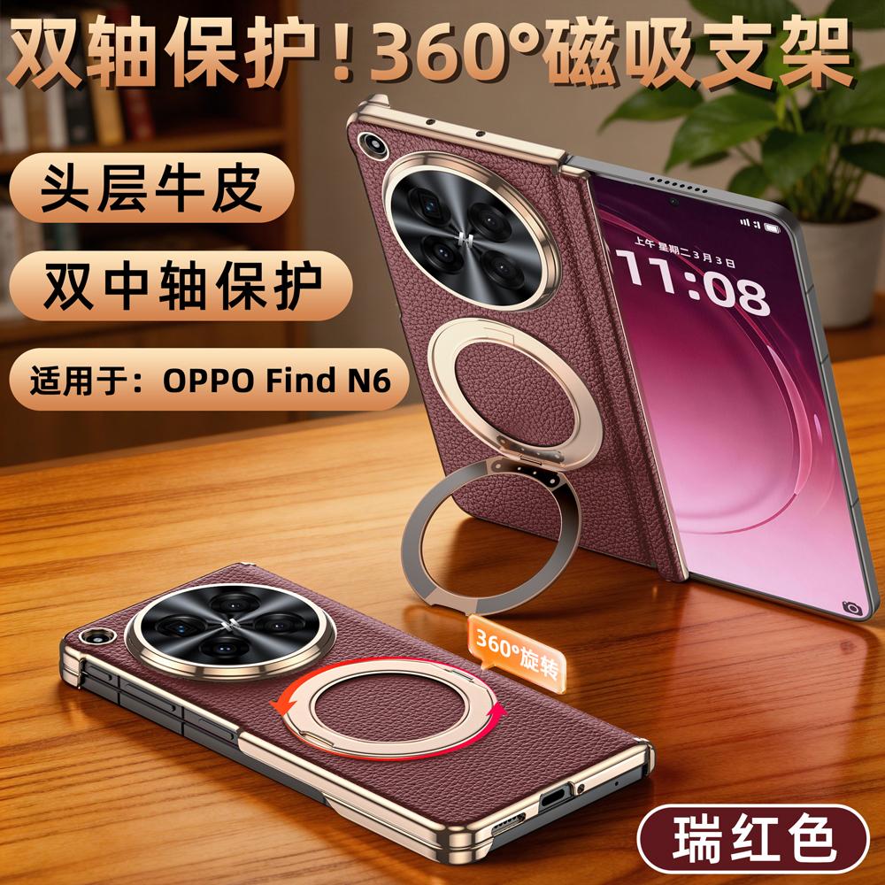 For Oppo Find N6 Case Genuine Leather Magnetic Metal 360° Rotating Stand Dual Hinge Protection Cover For Find N6 Phone Shell