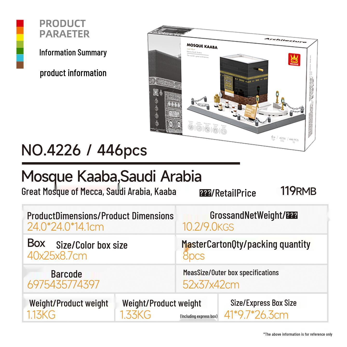 Строительные блоки Wange Mecca Grand Mosque Kaaba, развивающая игрушка для детей, 4226 деталей