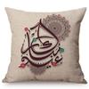 Muslim Colorful Vintage Arabic Text Printing Islamic Eid Mubarak Decorative Throw Pillow Case Cotton Linen Cushion Cover