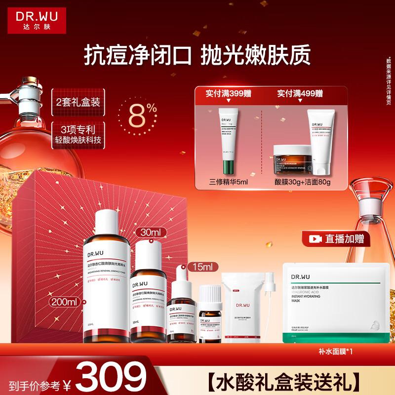 DR.WU Mandelic Acid Renewal & Exfoliating Gift Set