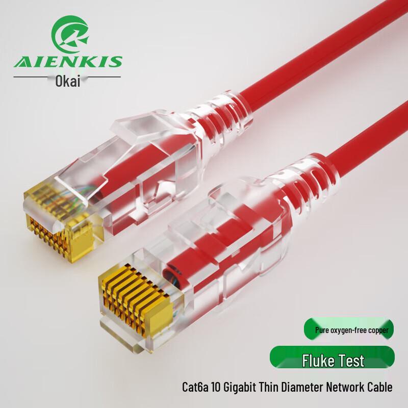 AIENKIS AK-Y6050 CAT6A Network Cable
