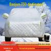Baojun 730 Car Cover - Sunscreen, Rainproof, Dustproof Protection