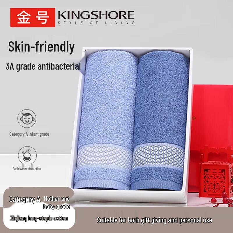 Jinho Pure Cotton Antibacterial Towel Set