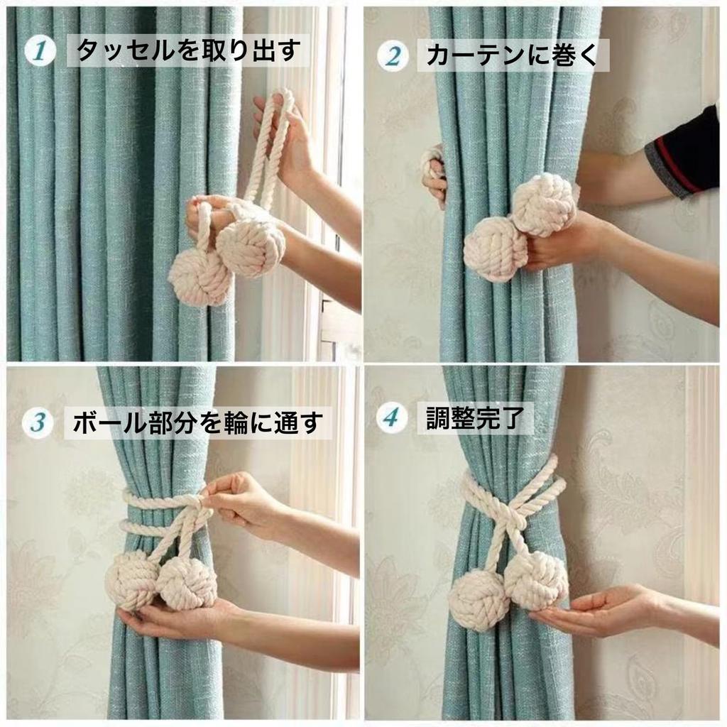 Curtain Accessories, Rope Curtain Tassels, Gray, NYANDELMO ND-0077-R11-GY