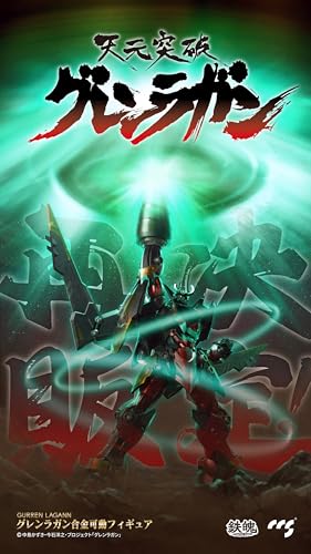 CCSTOYS MORTAL MIND Series "Gurren Lagann" Gurren Lagann PVC, ABS, POM, PV, Alloy, and Magnet Painted Movable Figure (Reissue)
