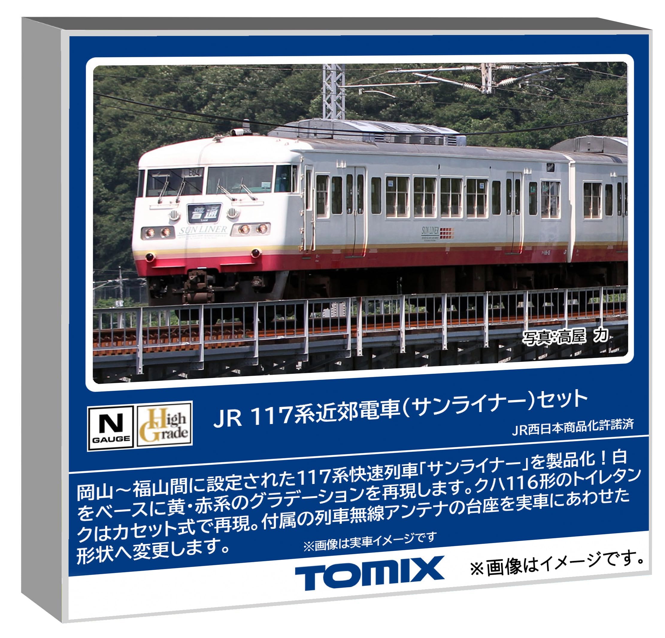 

Tomytec TOMIX N gauge JR серия 117 набор Sunliner железнодорожная модель поезда 98586