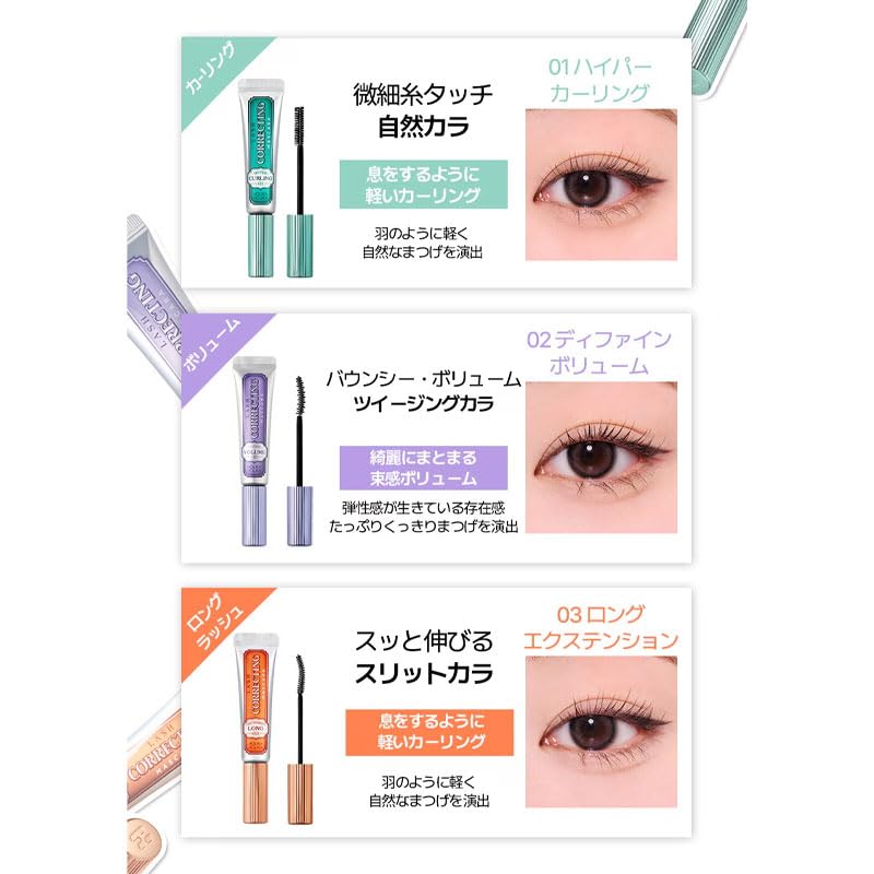 HOLIKAHOLIKA Lash Correcting Mascara Special Set Curl, Volume, Length, 24H Hold Smudge-Proof, Separating, Multi-Function Mascara (9ml) (Impact Set