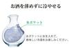 sake bottle
