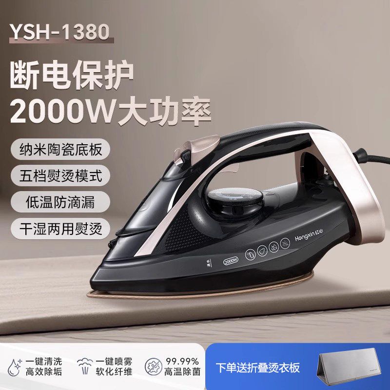 Shanghai Hongxin Handheld Electric Iron for Home Use, Steam Iron, Small Portable Clothes Ironing Machine 2026