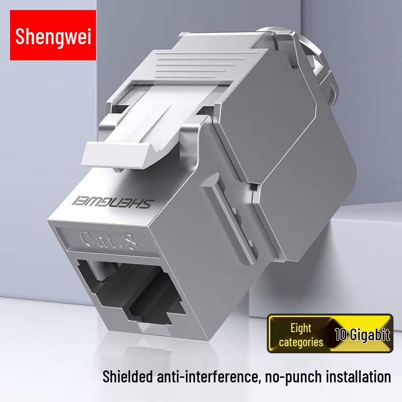 Shengwei Cat 8 Tool-Free RJ45 Network Module