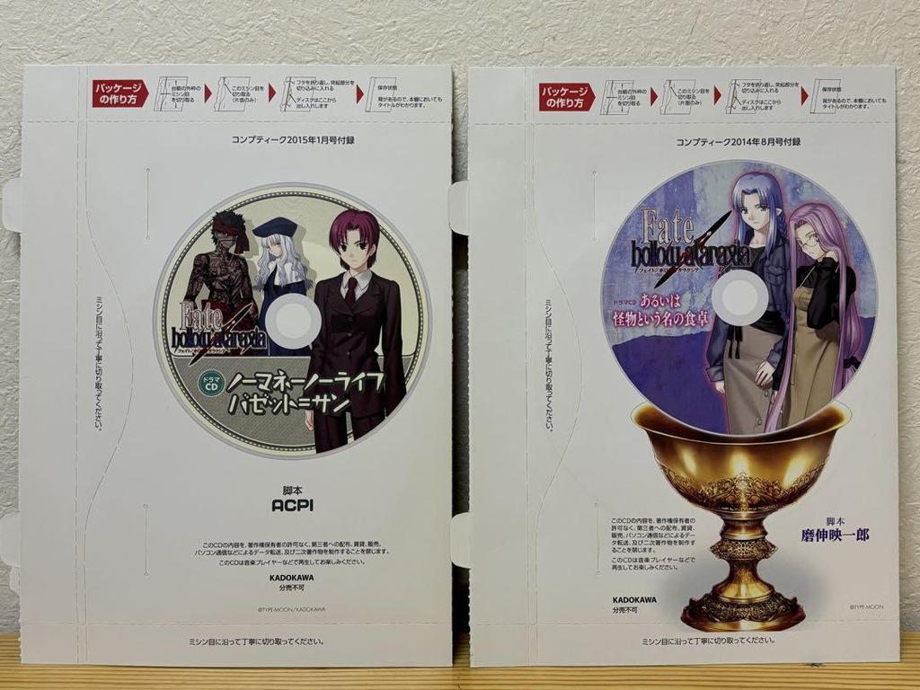 [USED] Fate/hollow ataraxia Drama CD Comptiq supplement